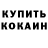 Кодеиновый сироп Lean Purple Drank _ EnvoyV