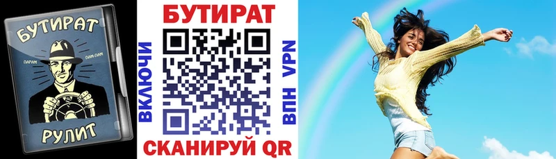Бутират Butirat как найти Лесной