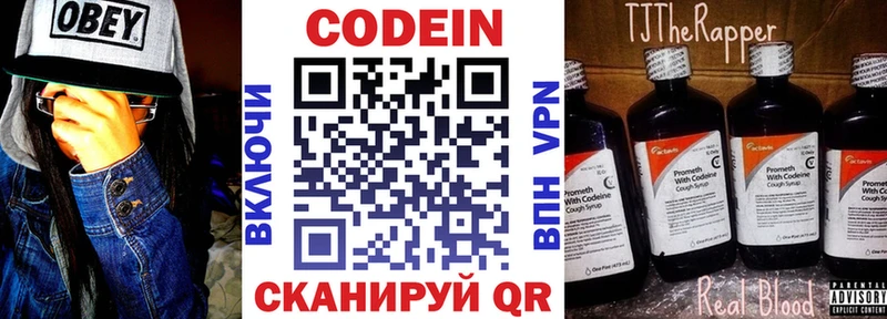 Кодеин напиток Lean (лин)  Лесной 