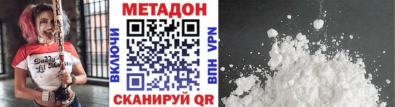 ссылка на мегу как зайти  Лесной  Метадон белоснежный 